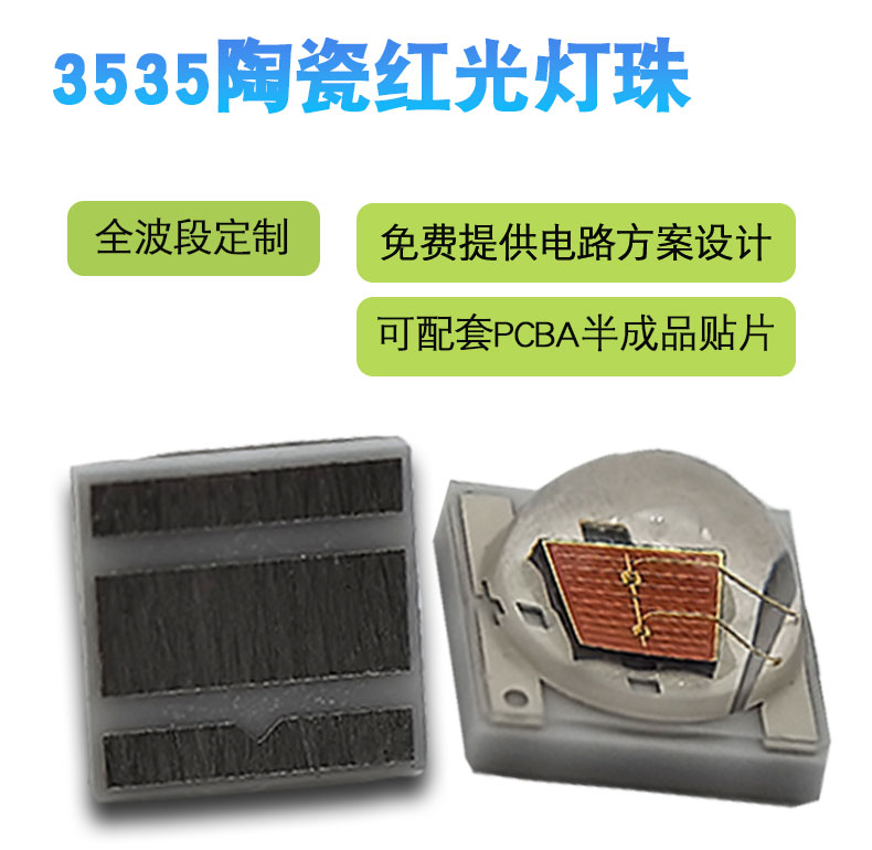 <strong>谈谈我对使用美容灯珠的看法与价值</strong>